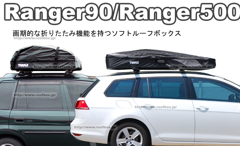 6011THULE Ranger90 折りたたみ式ルーフボックス